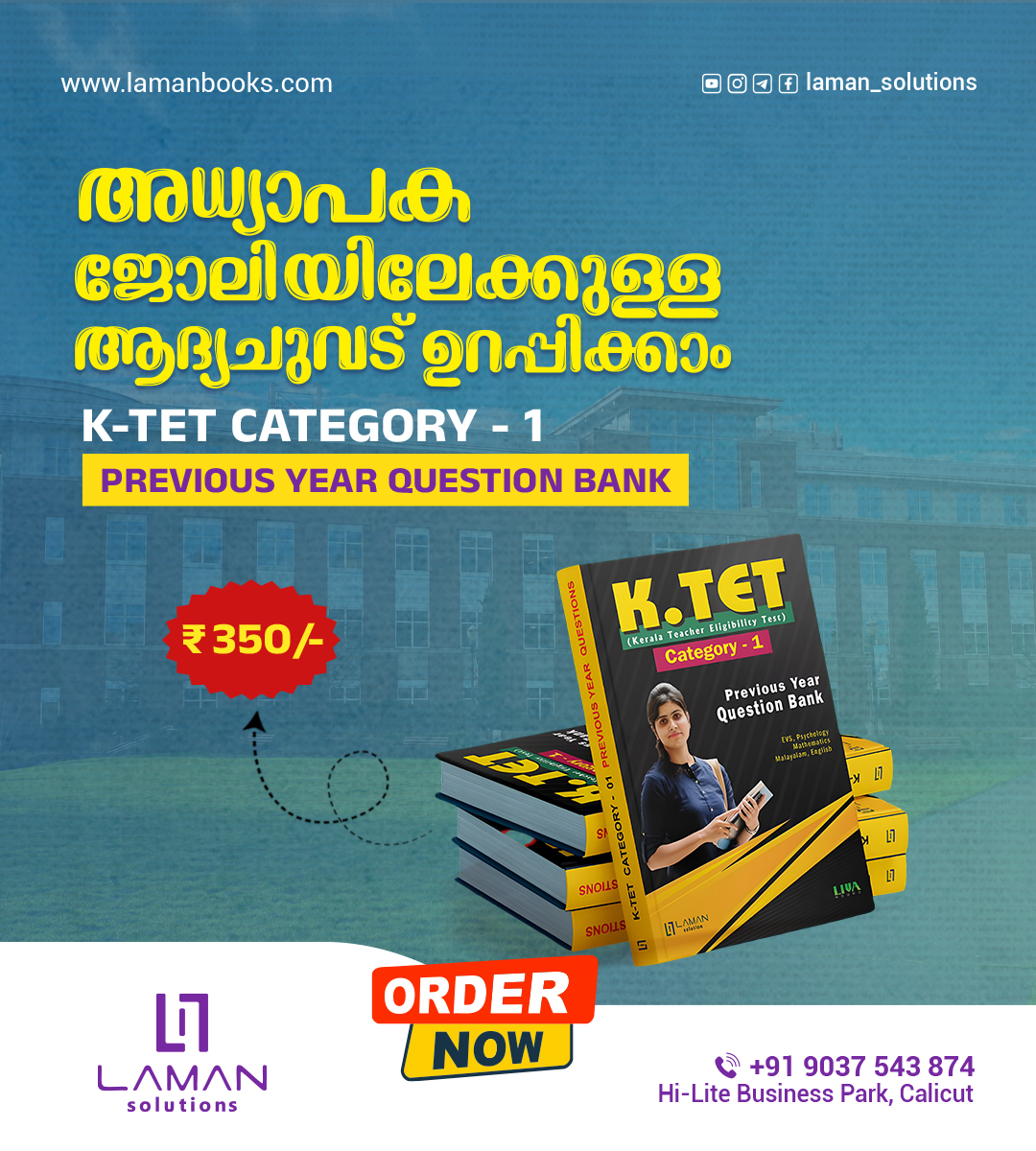 Laman Solutions
