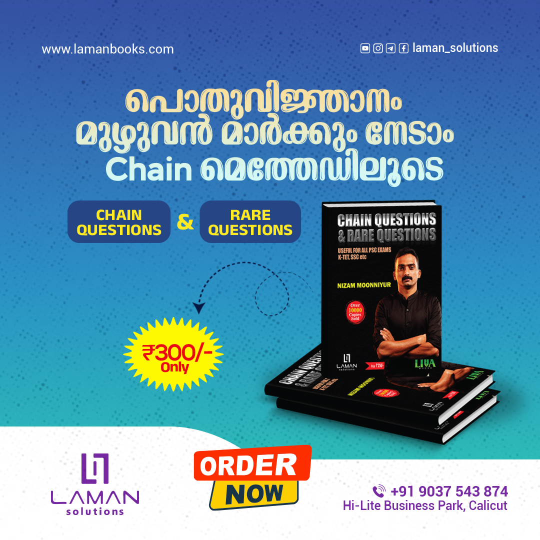 Laman Solutions
