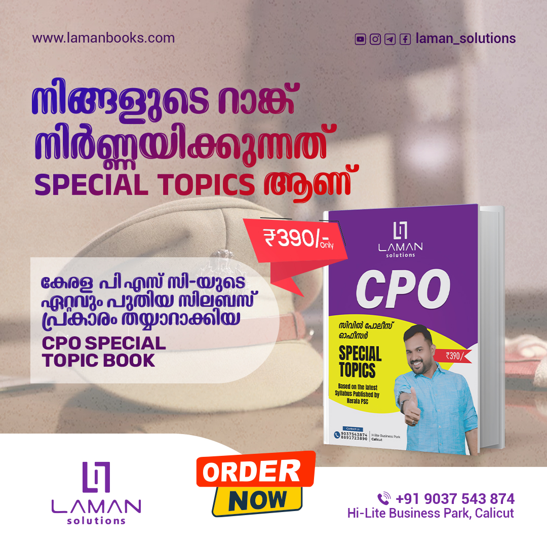 Laman Solutions